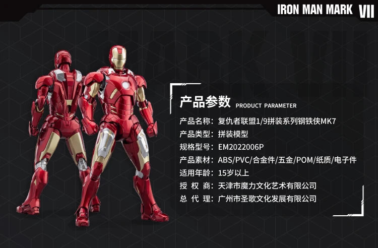 MORSTORM E-model Marvel Iron Man MK7 Deluxe 1/9 Scale Action Figure Assembled Model Gift Toy